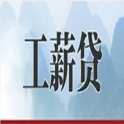 潼关债务重组公司公积金债务重组申请指南（2025版）