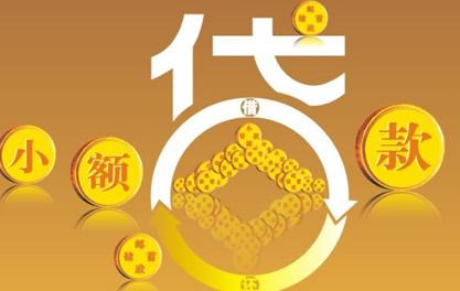 潼关万达贷近期审核好通过？提交放款多久能到账？