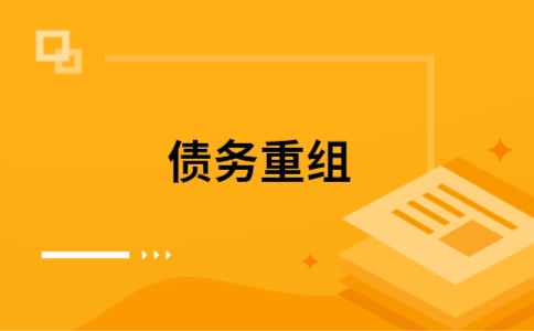 潼关公积金信用贷：轻松整合负债，优化你的财务方案